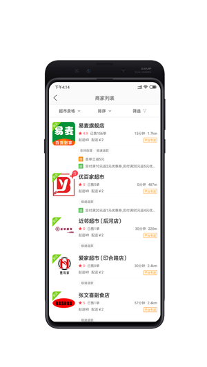易麦到家