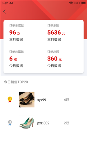 鞋帮帮