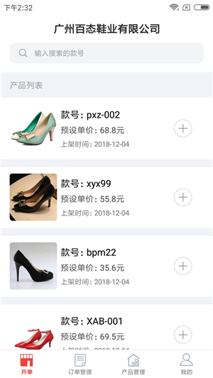 鞋帮帮