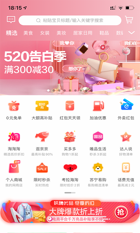 妖精优品