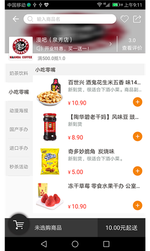 懒羊社区