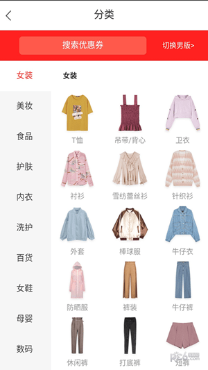 省钱百科