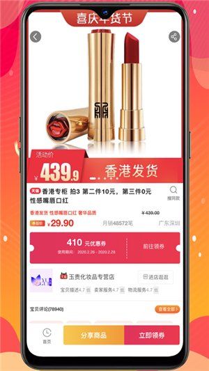 e品惠