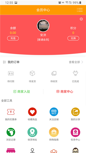 中农科技商城