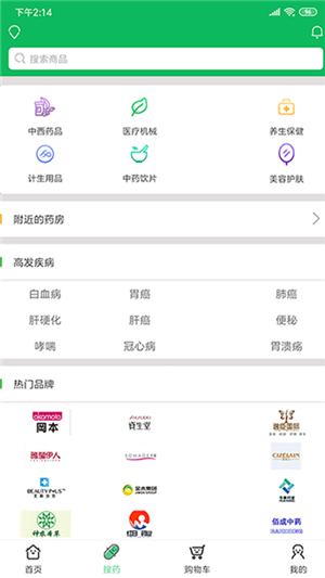 药发展网商城