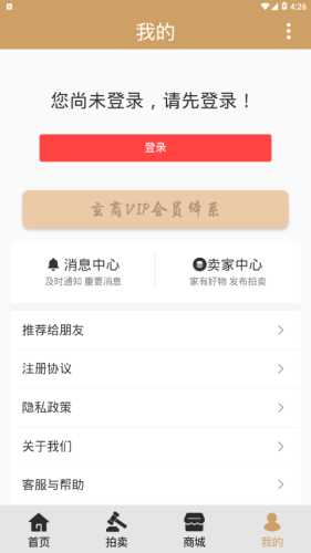 玄商拍客
