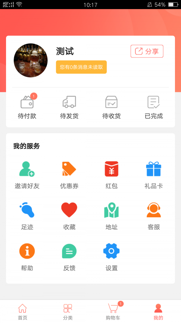 掌上冰