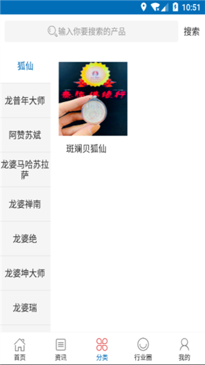泰国佛牌商城
