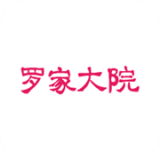 罗家大院
