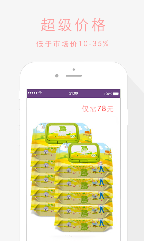 孕妈闺蜜