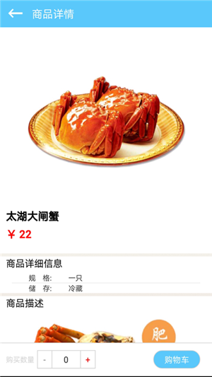 伊篮生鲜