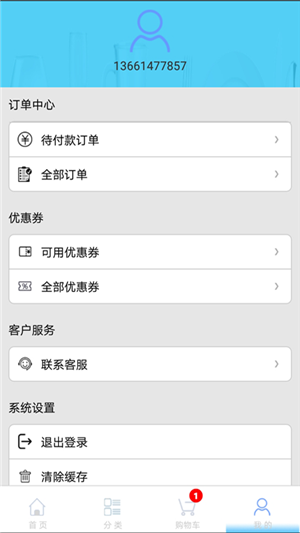 伊篮生鲜