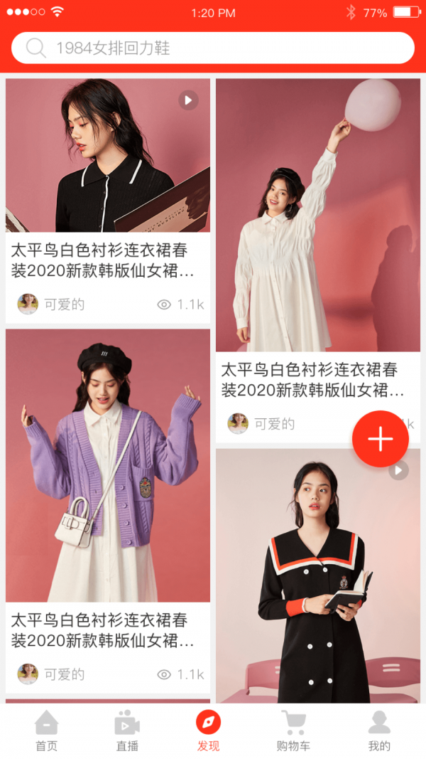 云闪播