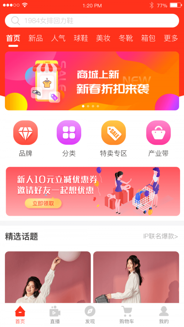 云闪播
