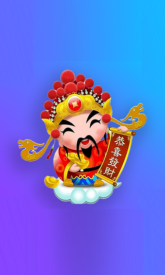 轻奢小财神