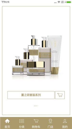 蔓之研院线商城