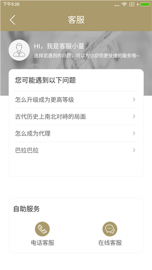 蔓之研院线商城