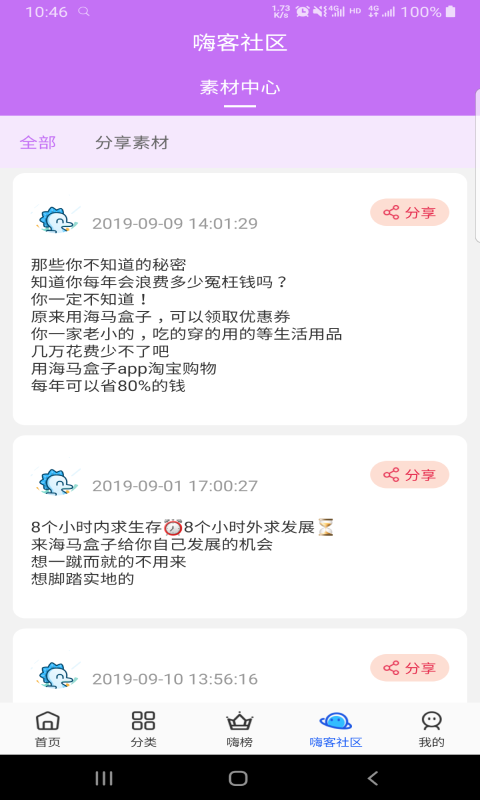 海马盒子
