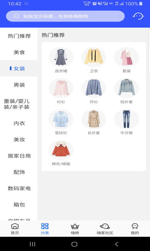 海马盒子