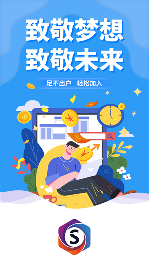 舒心赚