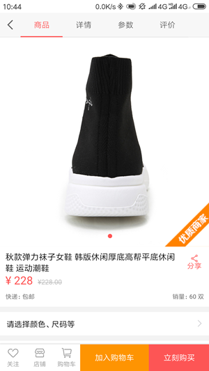 翼达商城