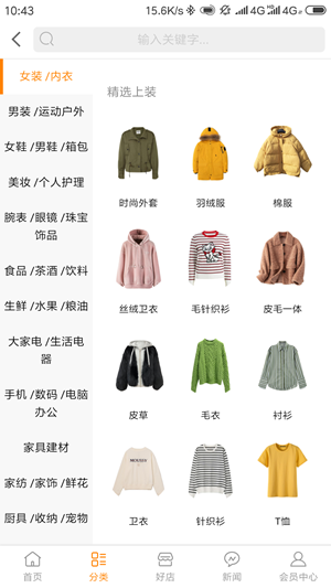 翼达商城