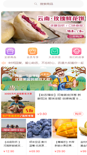 农道大叔精选