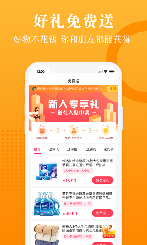 在下赠品
