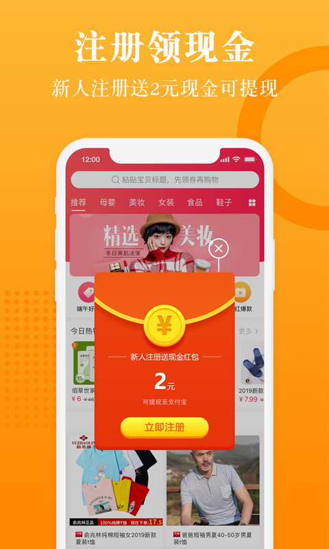 在下赠品