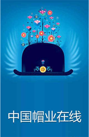 中国帽业在线