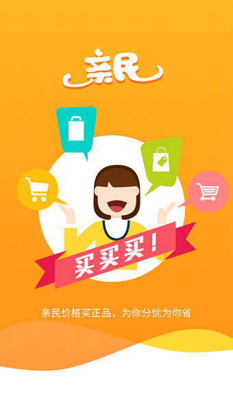 亲民诚品