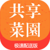 共享菜园