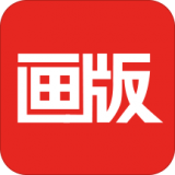 画版