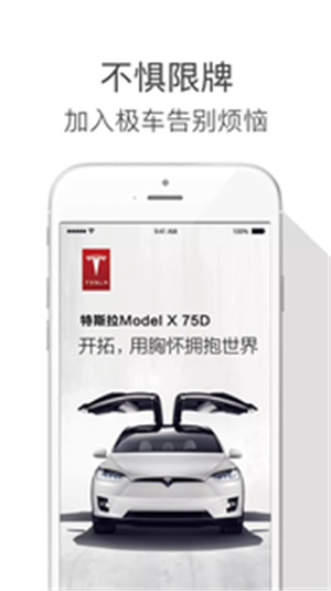 极车公社