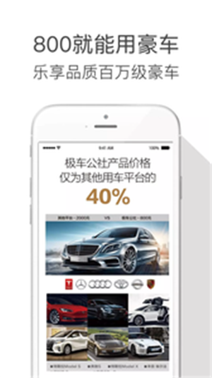 极车公社