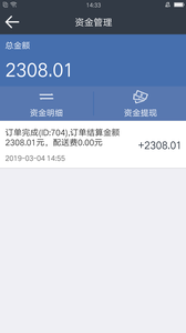饿拜生意通商家端