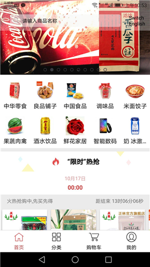 中商超