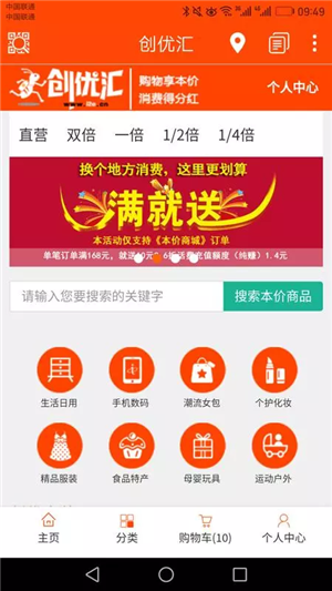 创优汇