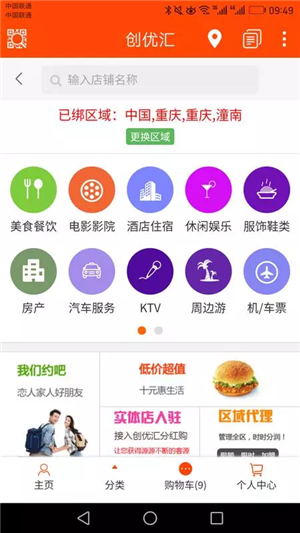 创优汇