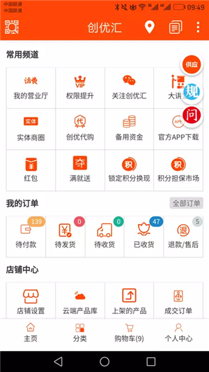 创优汇