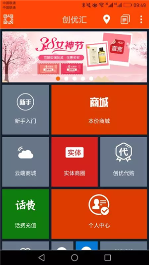 创优汇