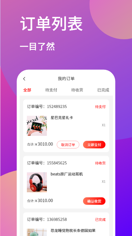 招财秘书