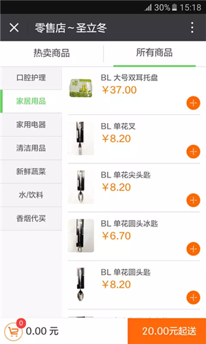 快e到家