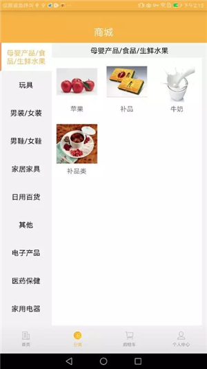 畅宝e购