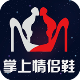 掌上情侣鞋