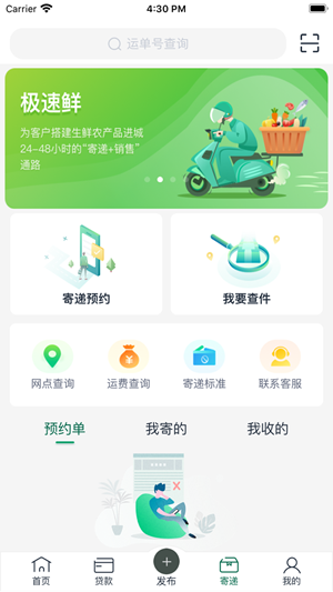 中邮惠农