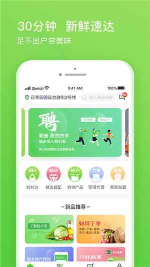 优小菜