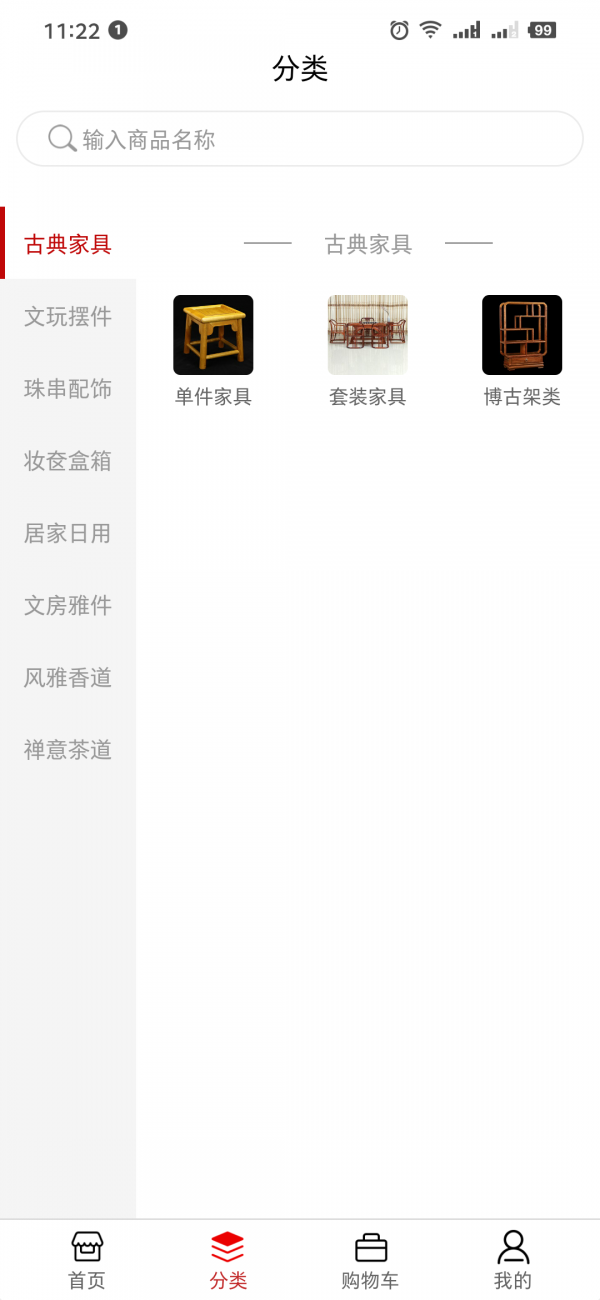 小红凳