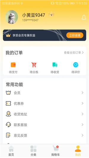 黄豆驿站