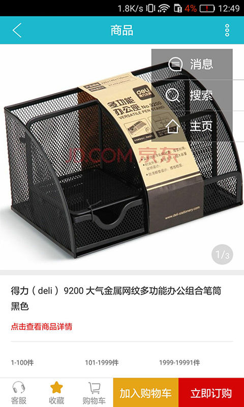 网开万物
